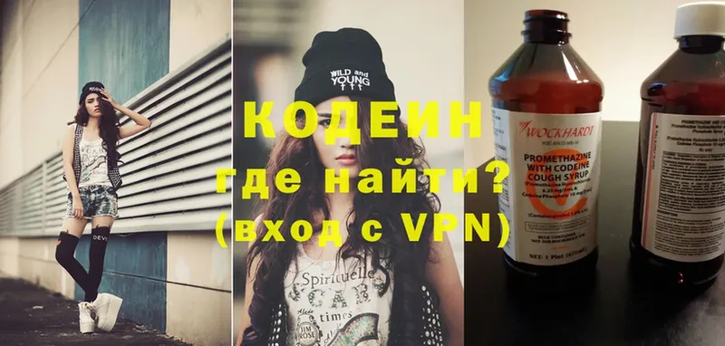 Codein Purple Drank  даркнет наркотические препараты  Сыктывкар 