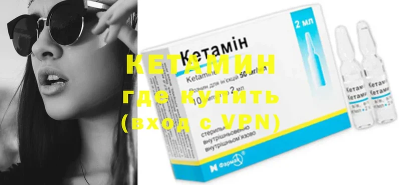 где можно купить наркотик  Сыктывкар  Кетамин VHQ 